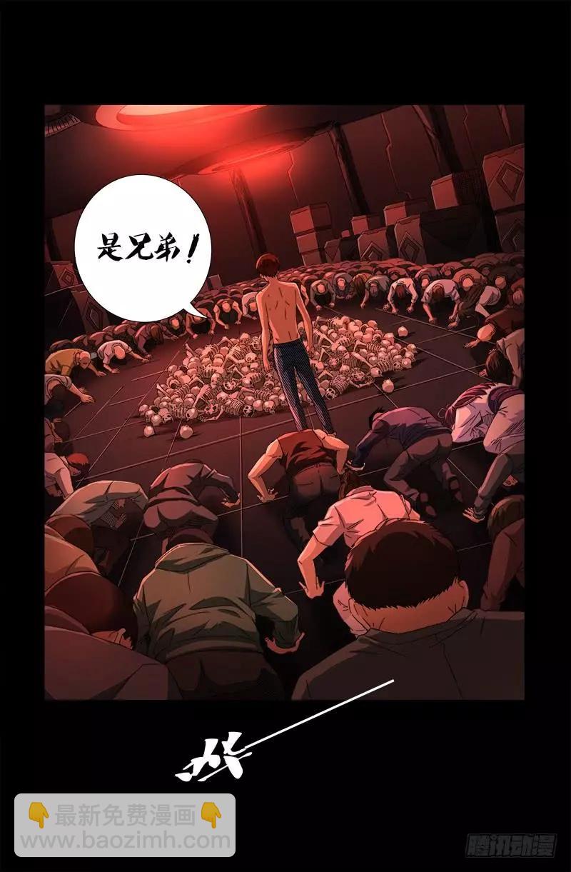 🍚血魔人 第574话 四个响头 第18页