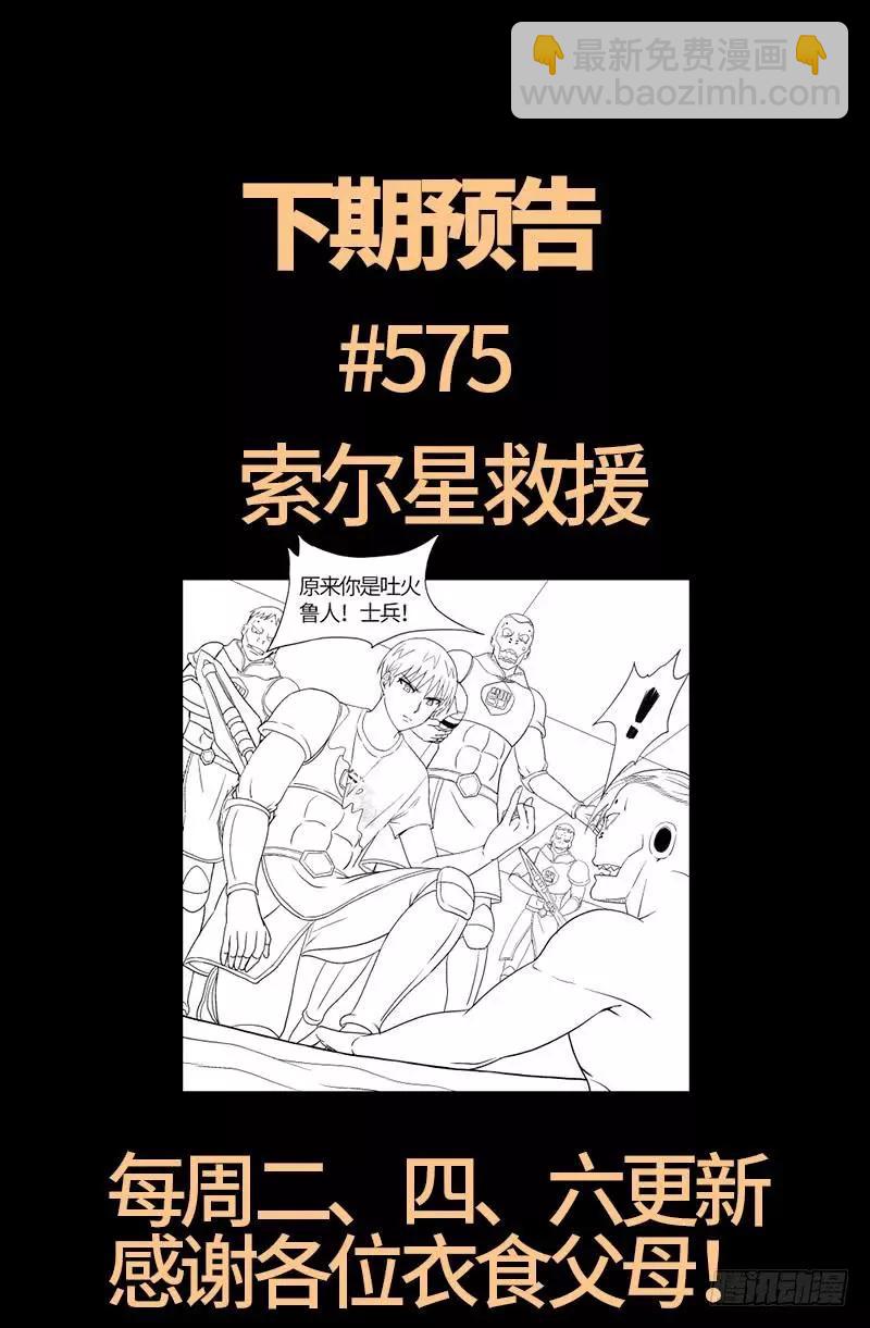 🍚血魔人 第574话 四个响头 第19页