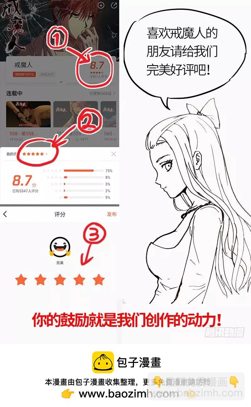 🍚血魔人 第574话 四个响头 第20页
