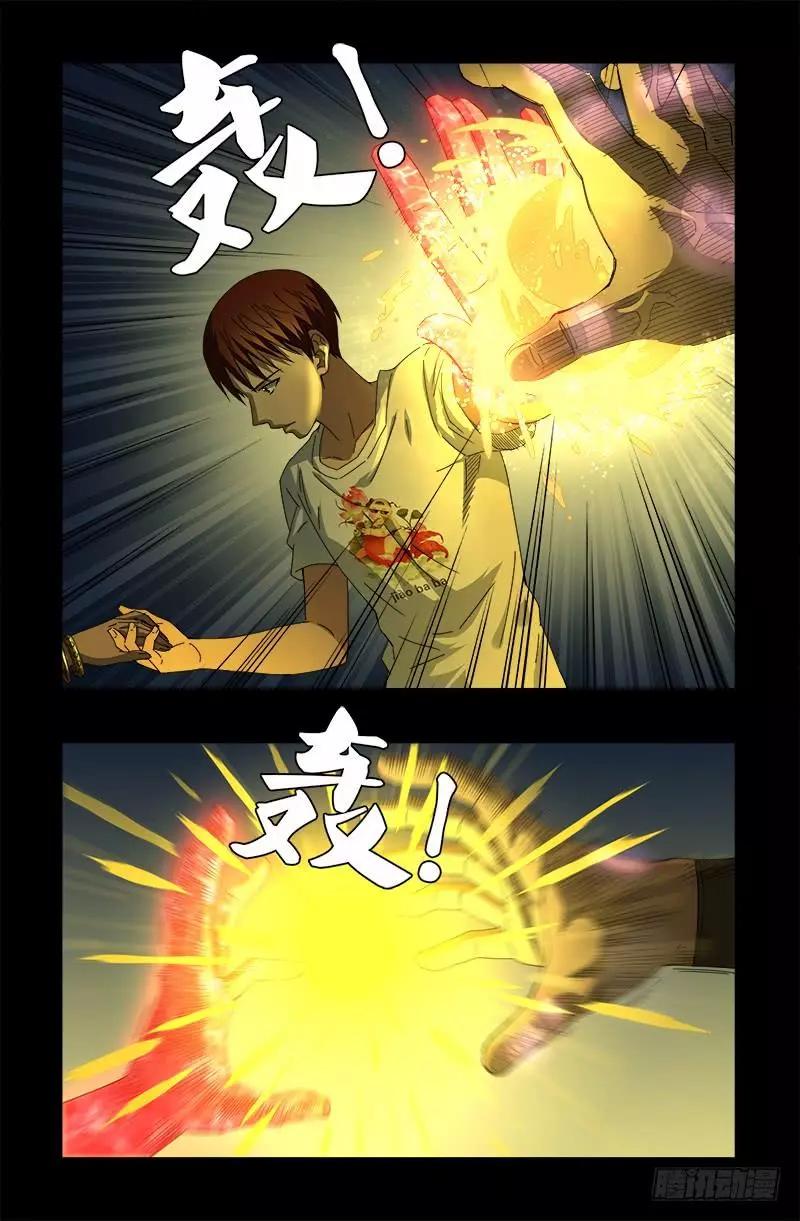 🍚血魔人 第576话 见女失控 第12页