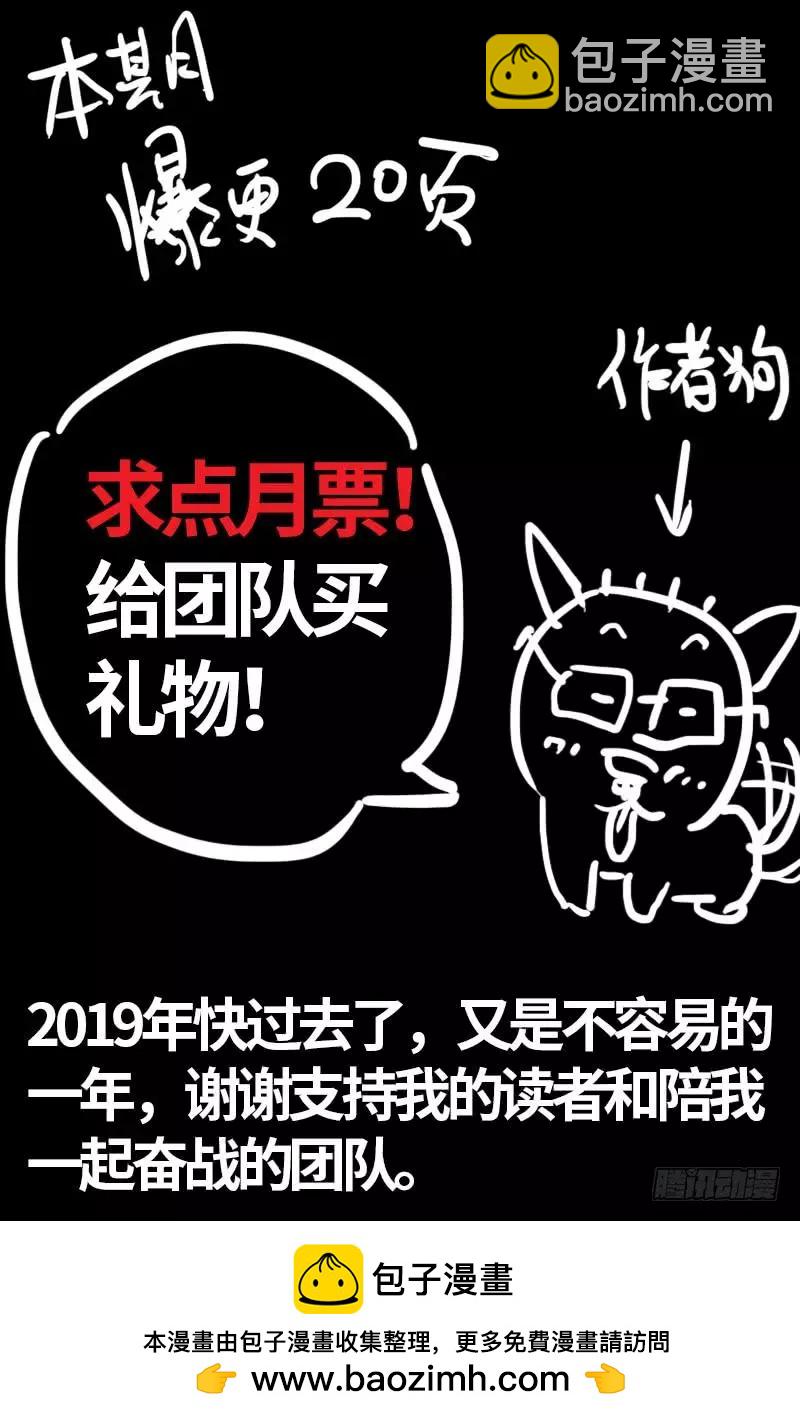 🍚血魔人 第576话 见女失控 第21页