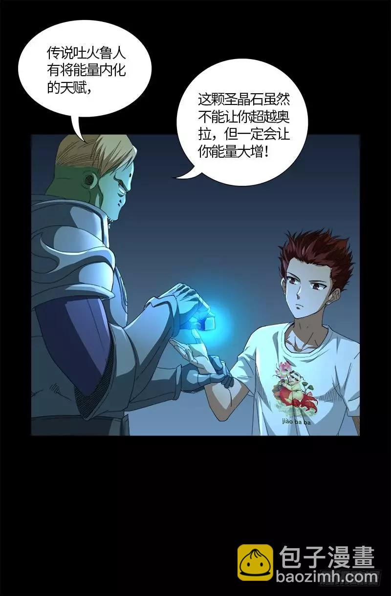 🍚血魔人 第576话 见女失控 第6页