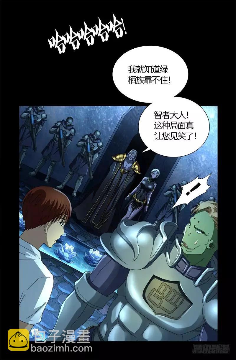 🍚血魔人 第576话 见女失控 第9页