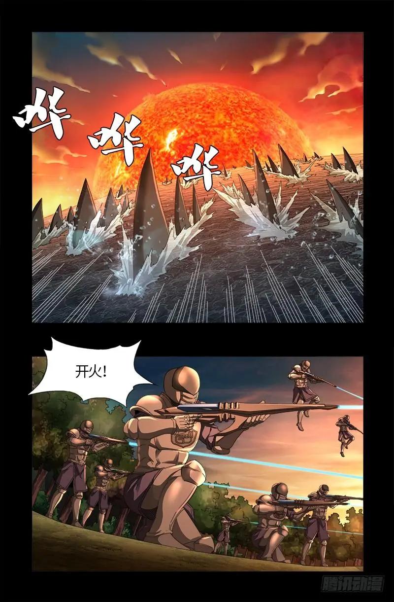 🍚血魔人 第580话 魔躯之星 第1页