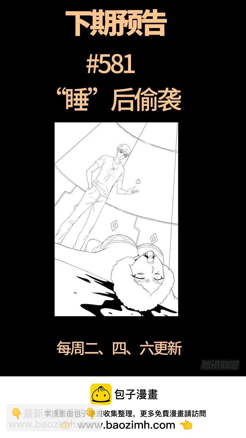 🍚血魔人 第580话 魔躯之星 第20页