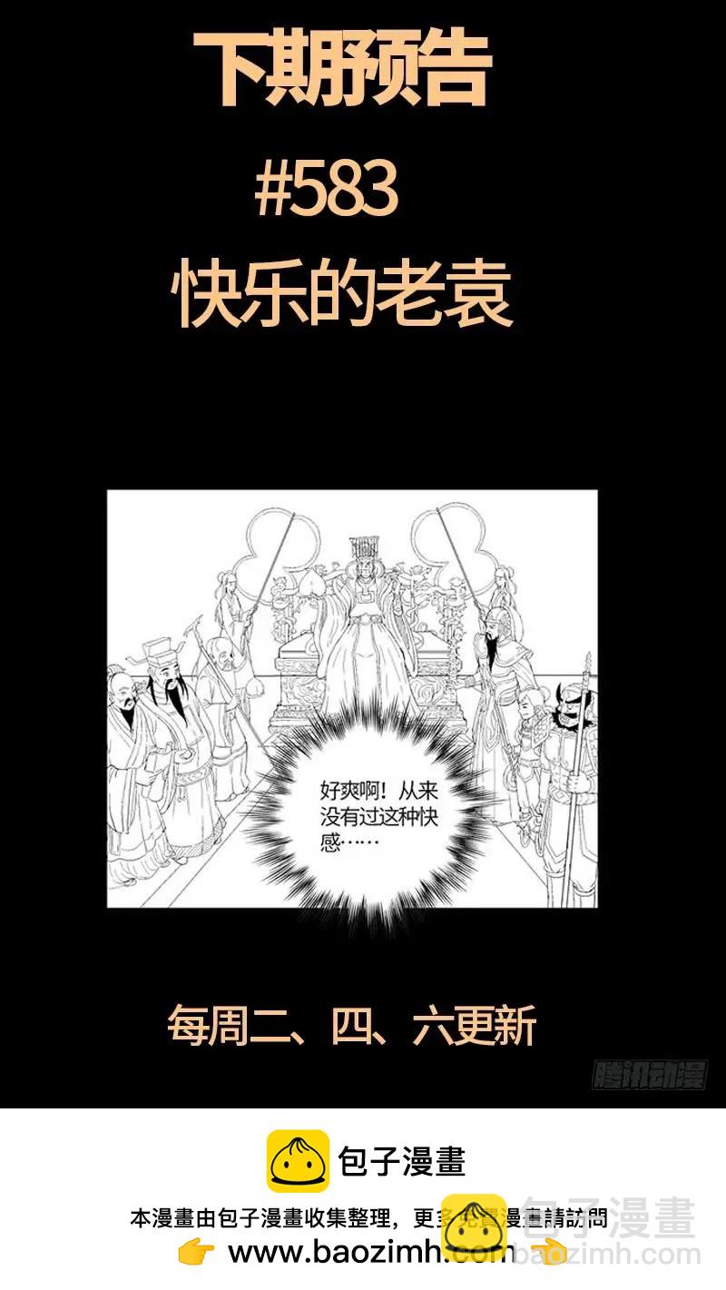 🍚血魔人 第582话 圣玄大人 第19页