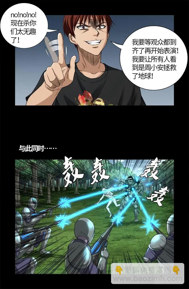 🍚血魔人 第586话 炼石禁术 第13页