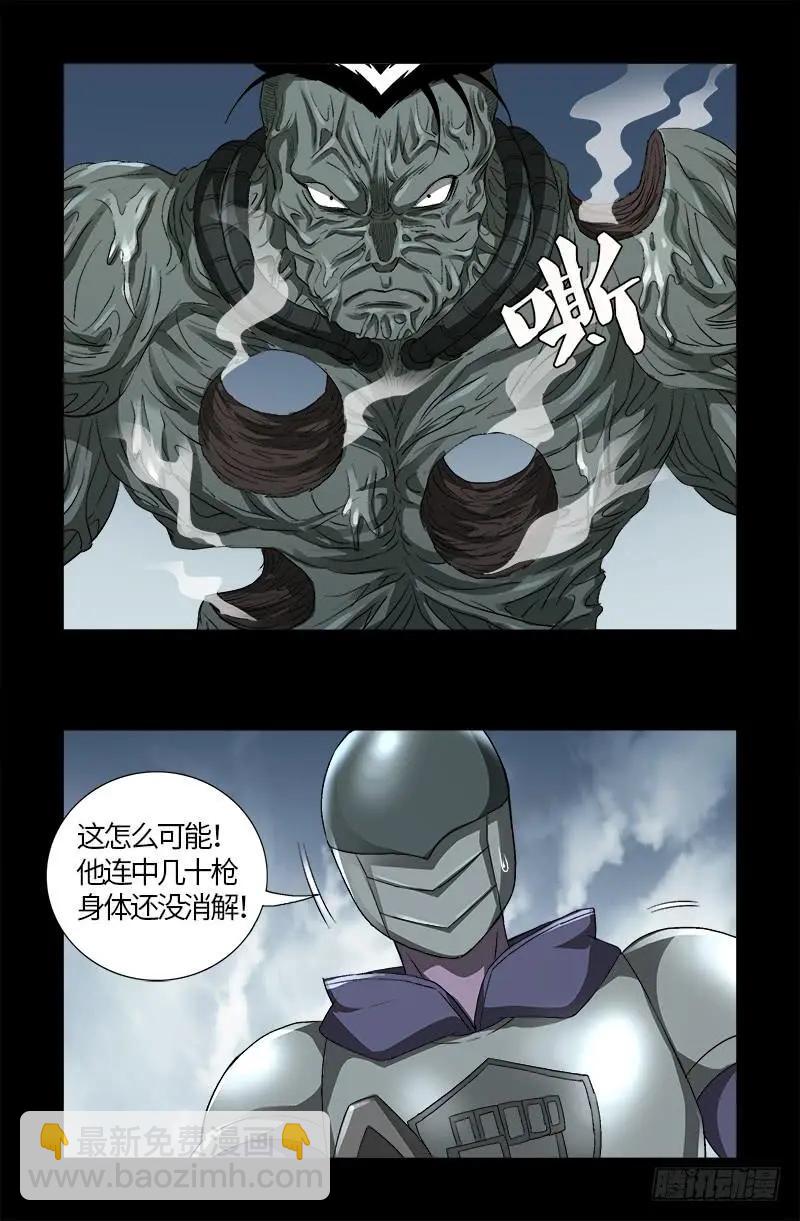 🍚血魔人 第586话 炼石禁术 第14页