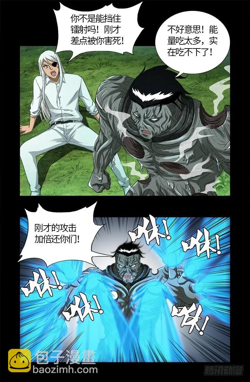🍚血魔人 第586话 炼石禁术 第15页