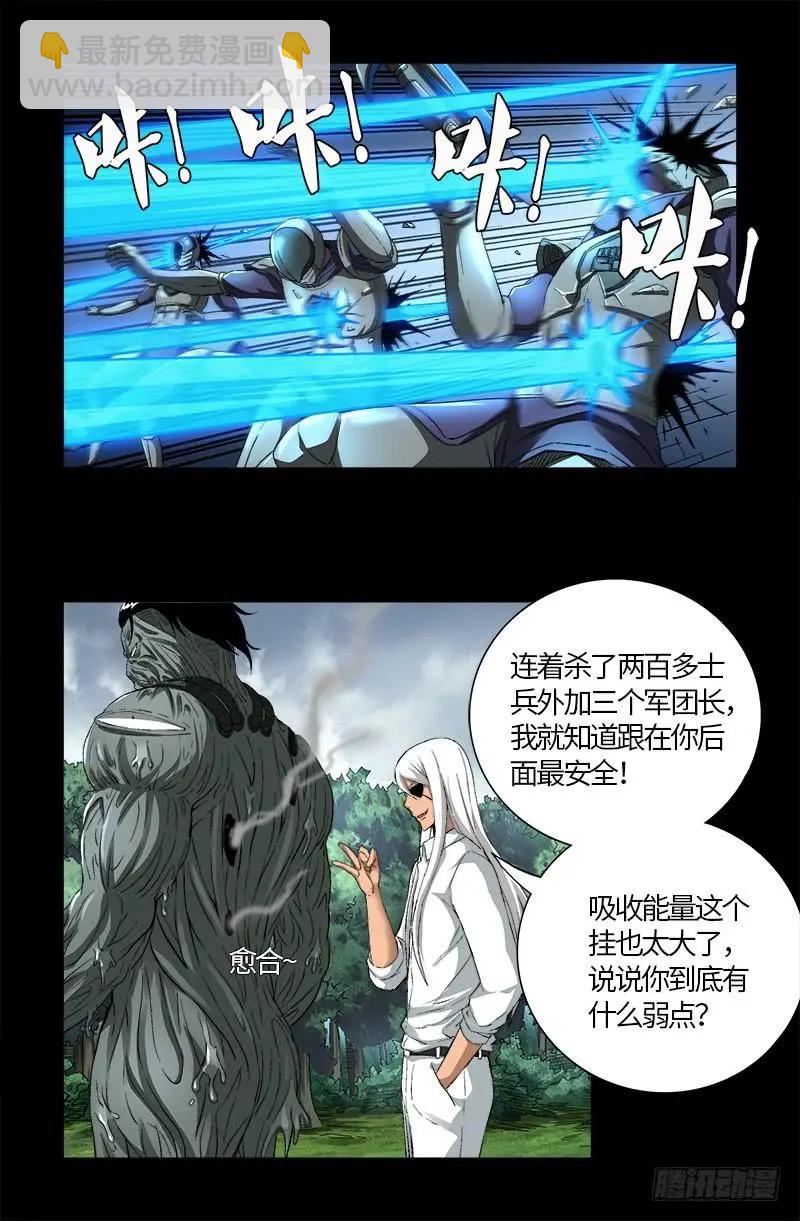 🍚血魔人 第586话 炼石禁术 第16页