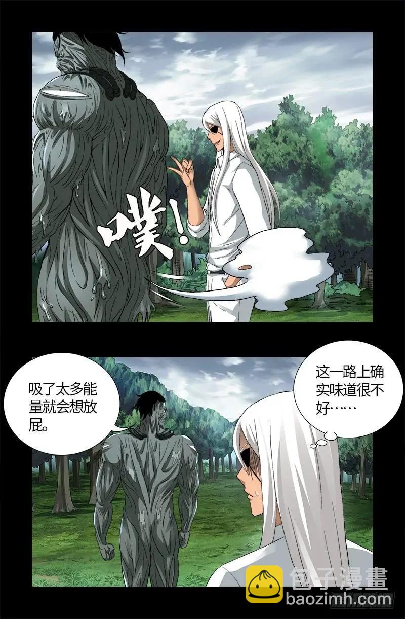 🍚血魔人 第586话 炼石禁术 第17页