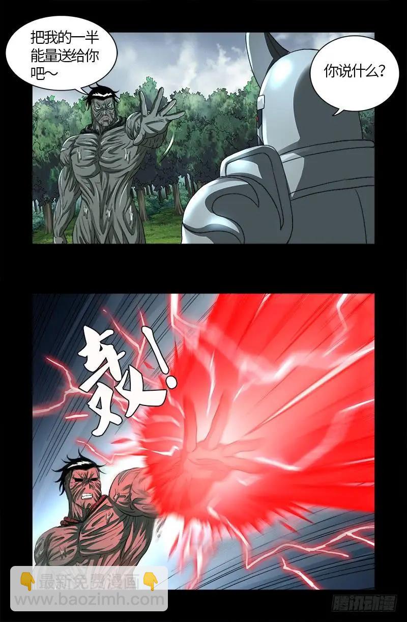 🍚血魔人 第586话 炼石禁术 第19页