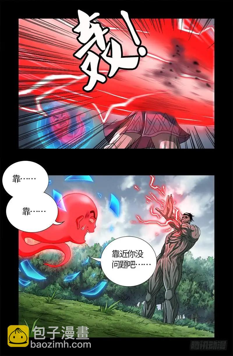🍚血魔人 第586话 炼石禁术 第20页
