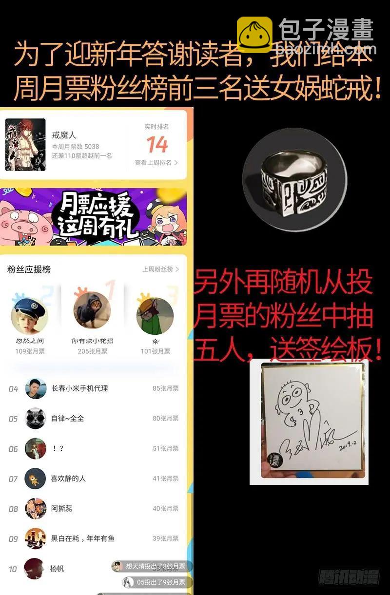 🍚血魔人 第586话 炼石禁术 第21页