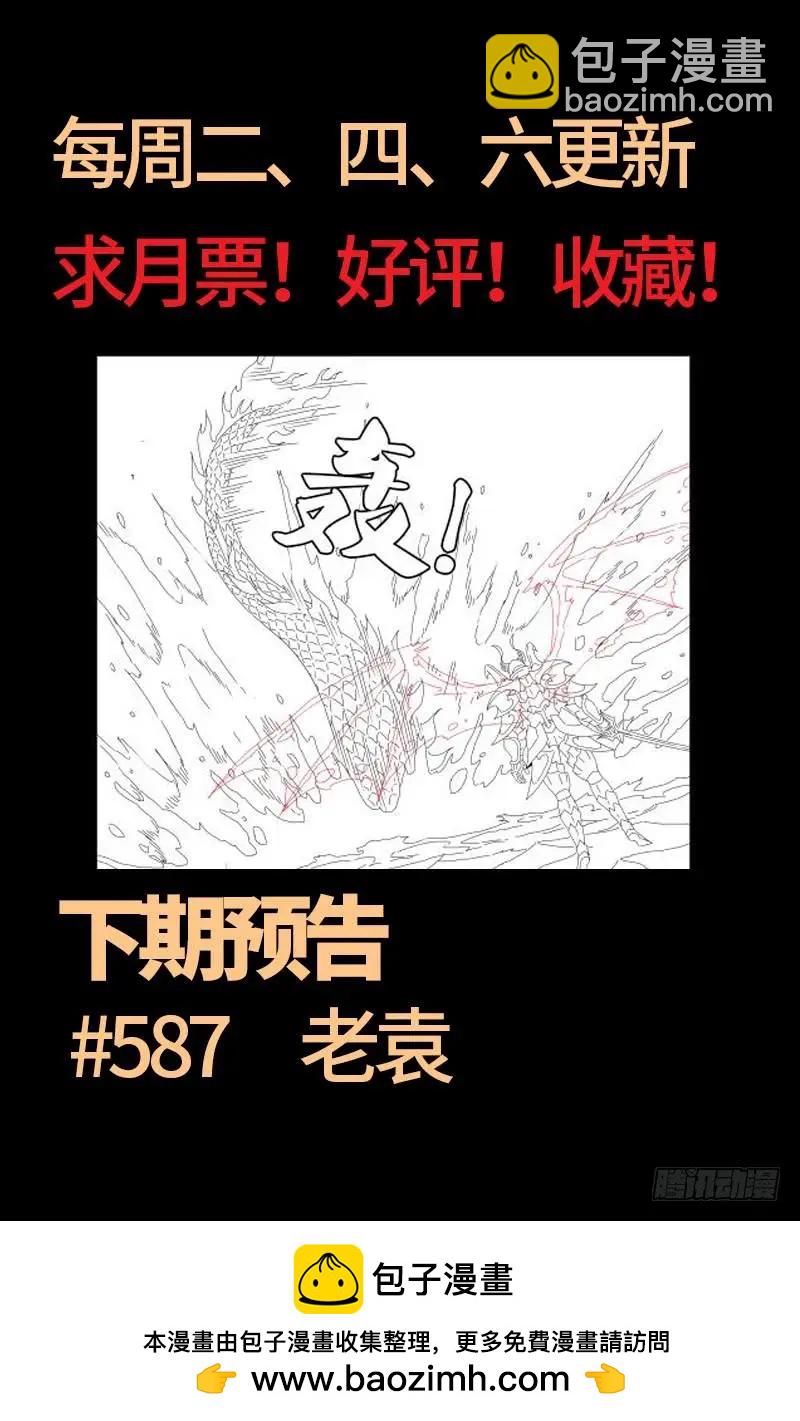 🍚血魔人 第586话 炼石禁术 第22页