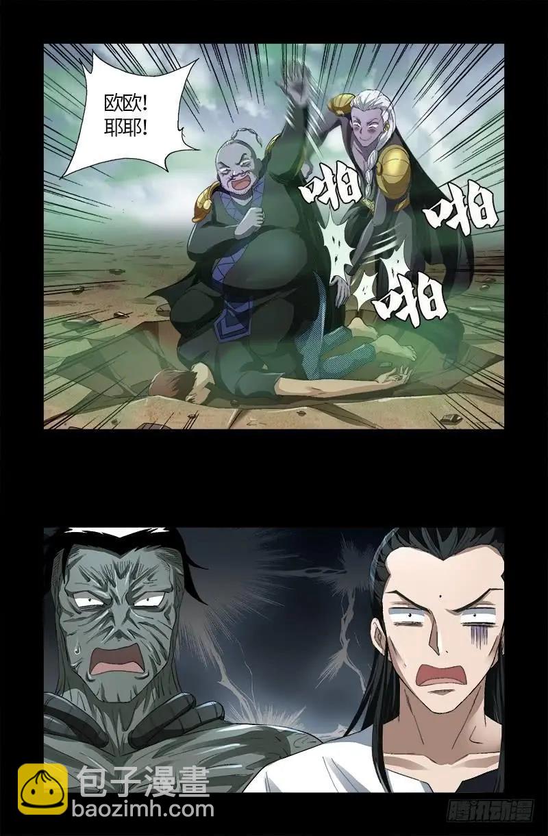 🍚血魔人 第588话 喜剧演员 第16页