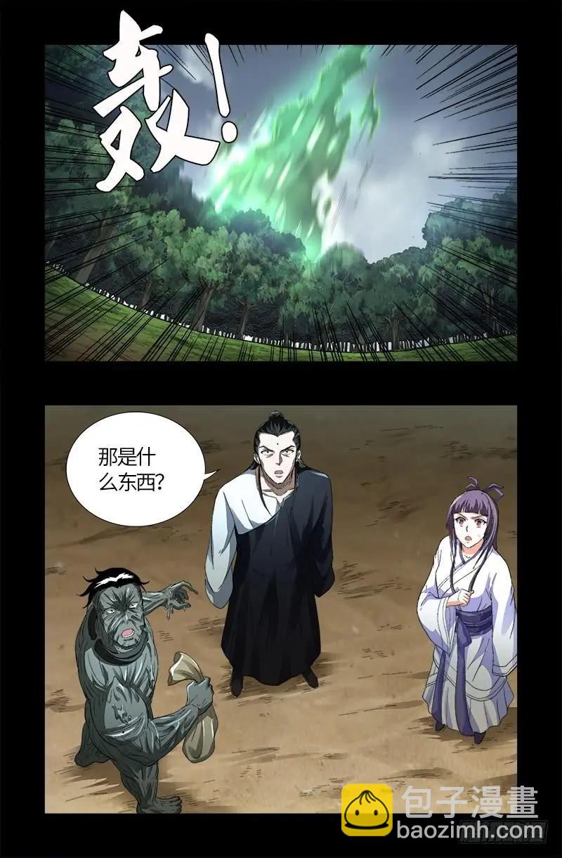 🍚血魔人 第588话 喜剧演员 第8页