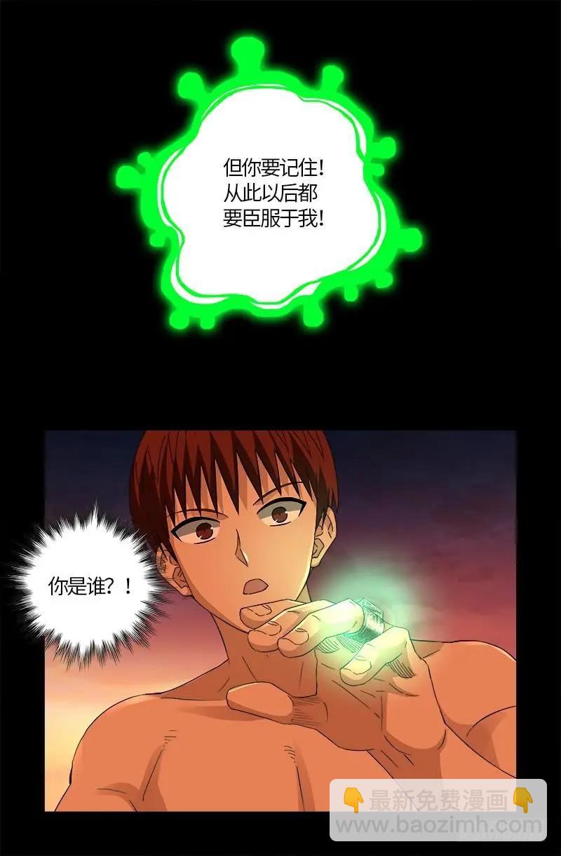 🍚血魔人 第592话 人生颠疯 第16页