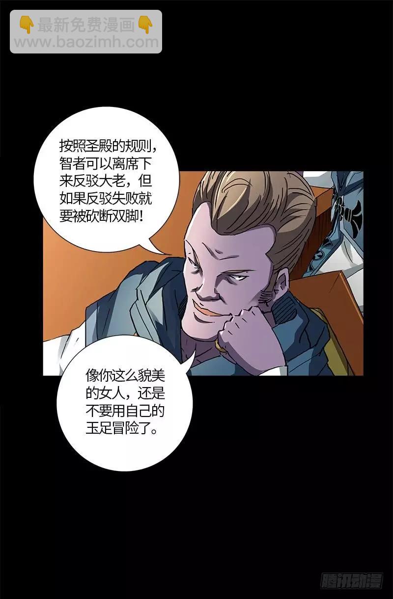 🍚血魔人 第594话 人生意外 第19页