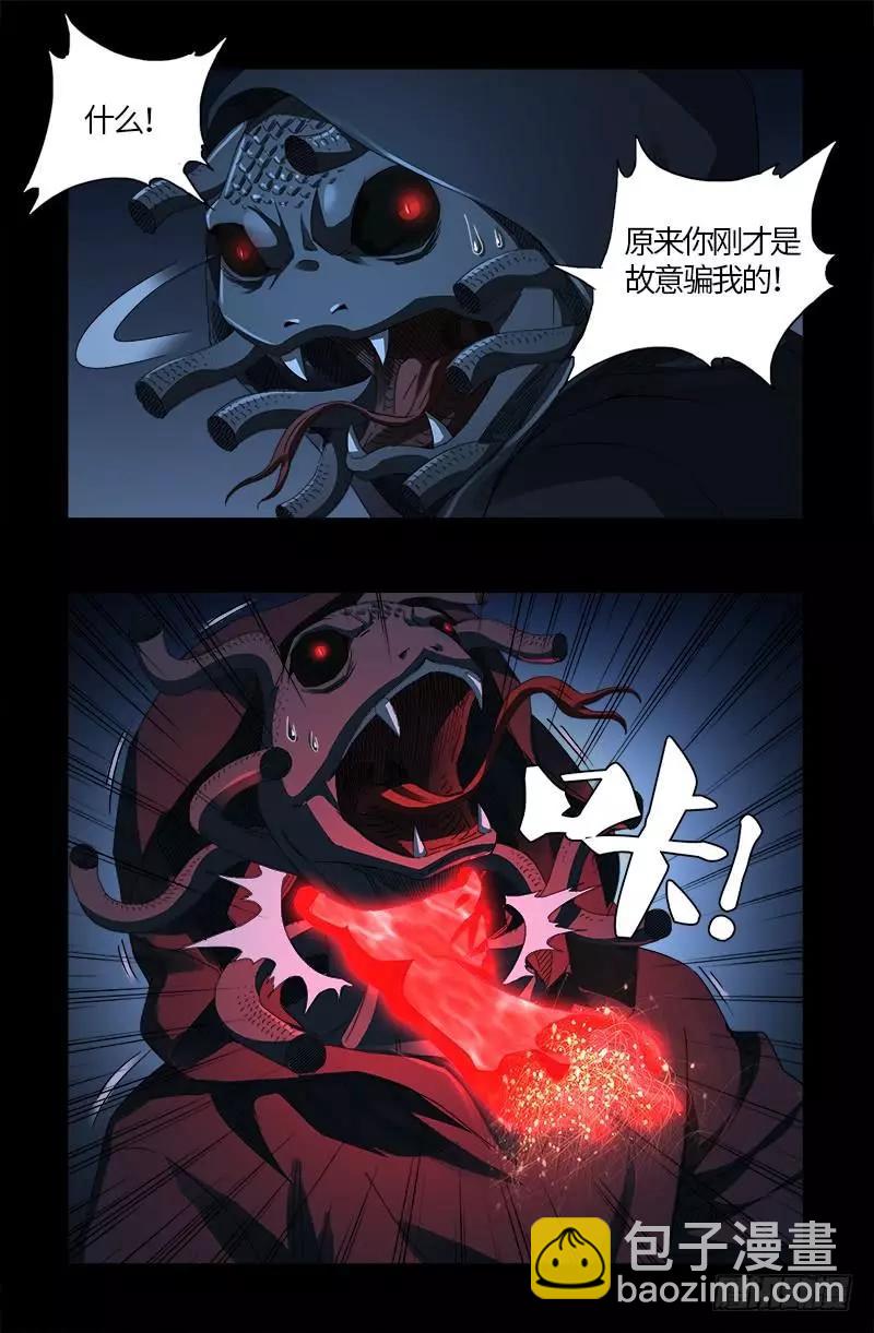 🍚血魔人 第598话 最后的考验 第12页