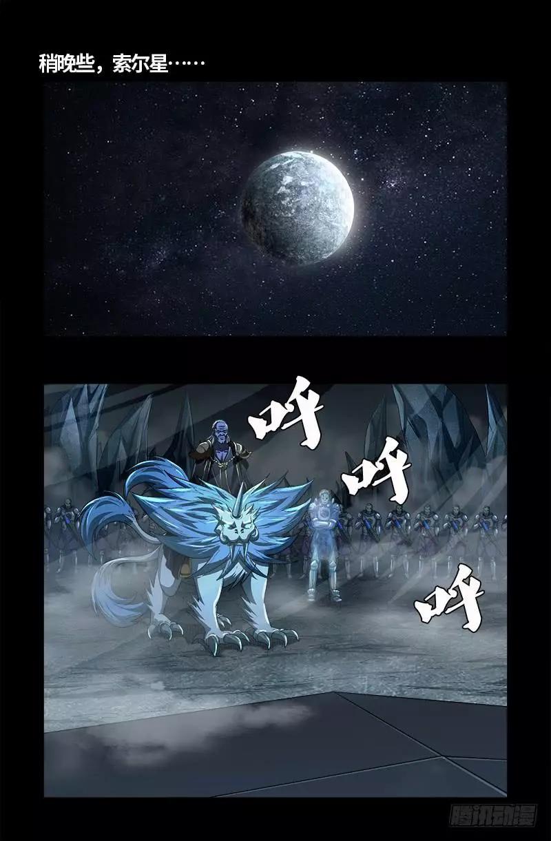 🍚血魔人 第604话 冰雪中的军礼 第1页