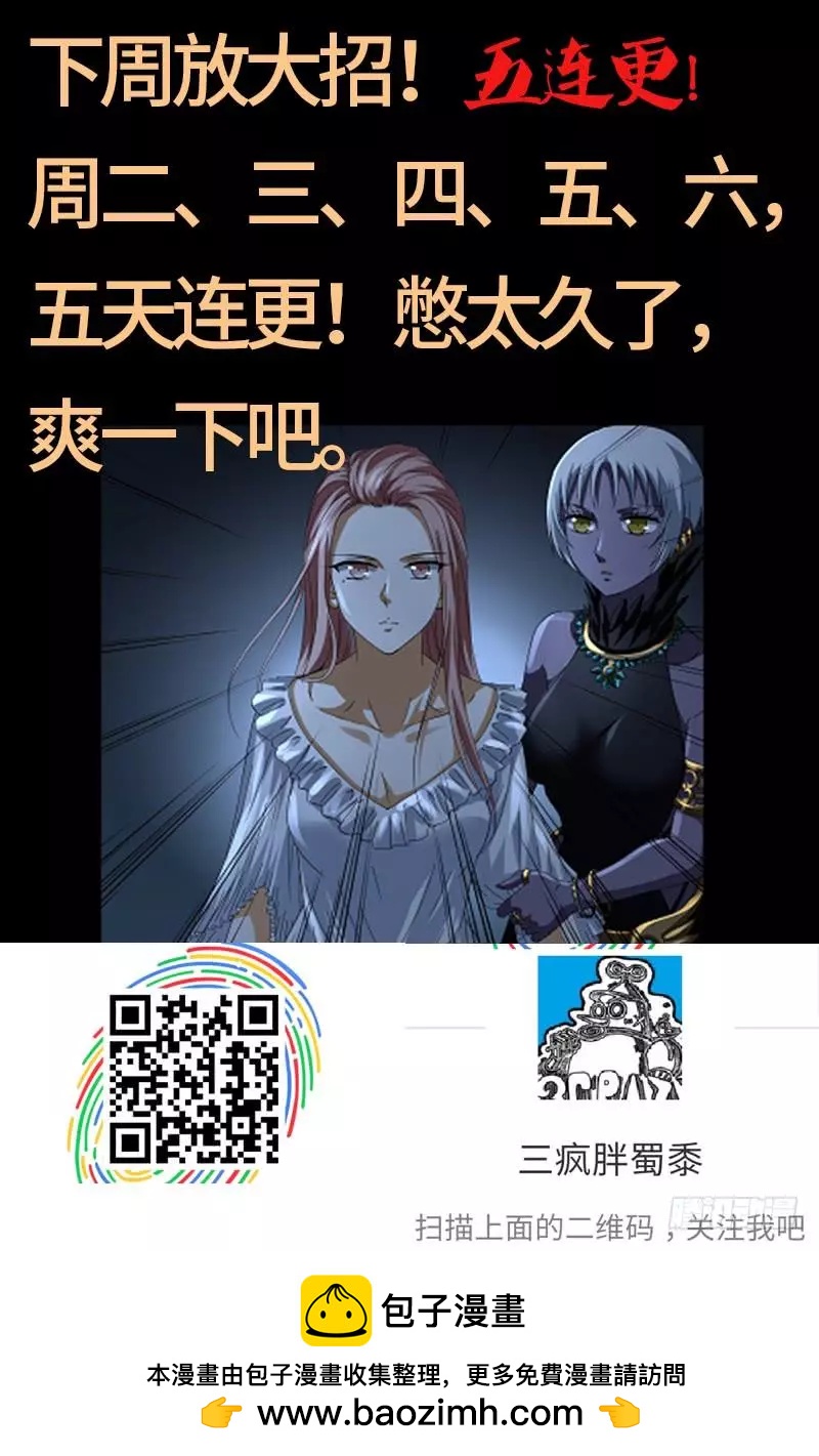 🍚血魔人 第604话 冰雪中的军礼 第18页