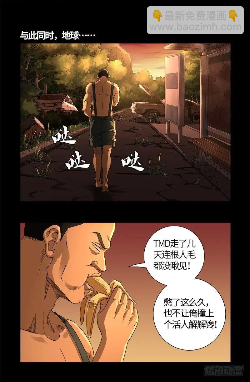 🍚血魔人 第608话 木凯定计 第12页