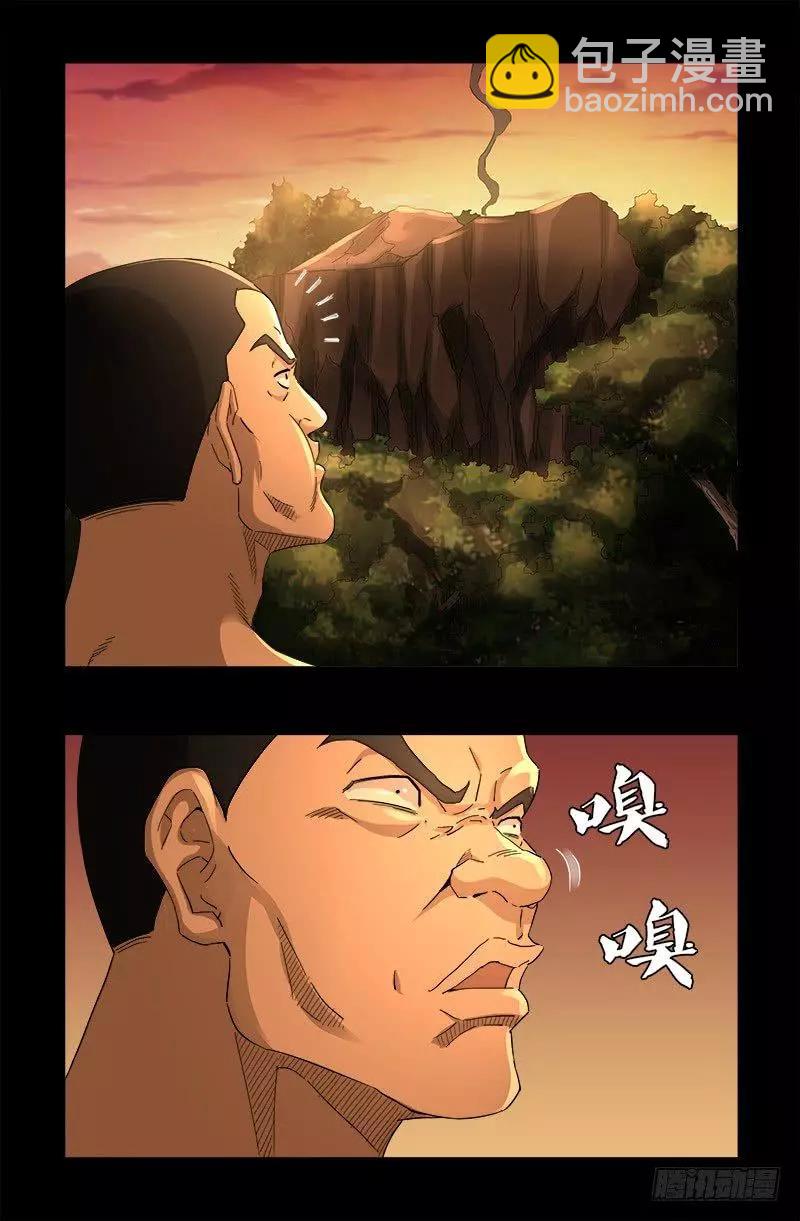 🍚血魔人 第608话 木凯定计 第13页