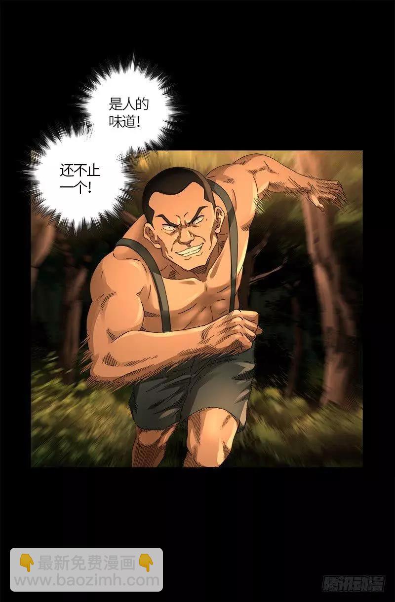 🍚血魔人 第608话 木凯定计 第14页