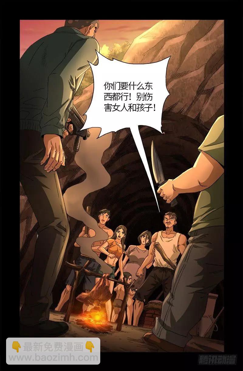 🍚血魔人 第608话 木凯定计 第15页