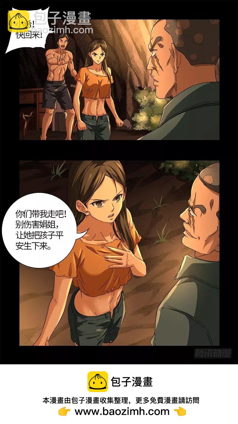 🍚血魔人 第608话 木凯定计 第18页