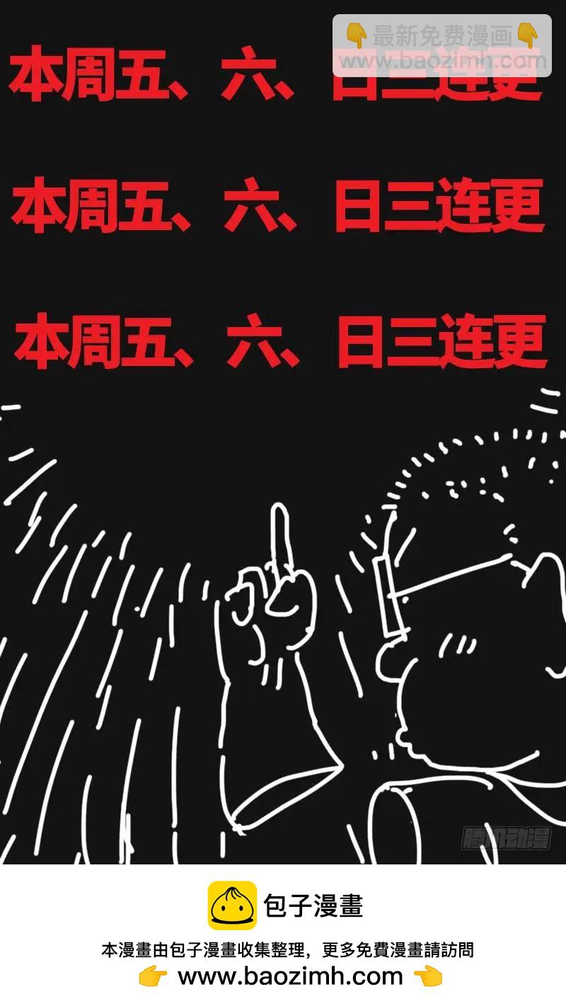🍚血魔人 第610话 友好访问 第22页
