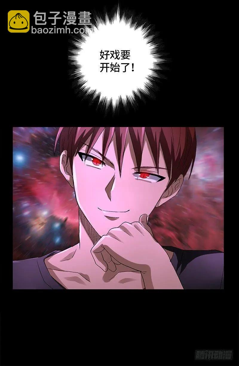 🍚血魔人 第613话 斗阵牌 第20页