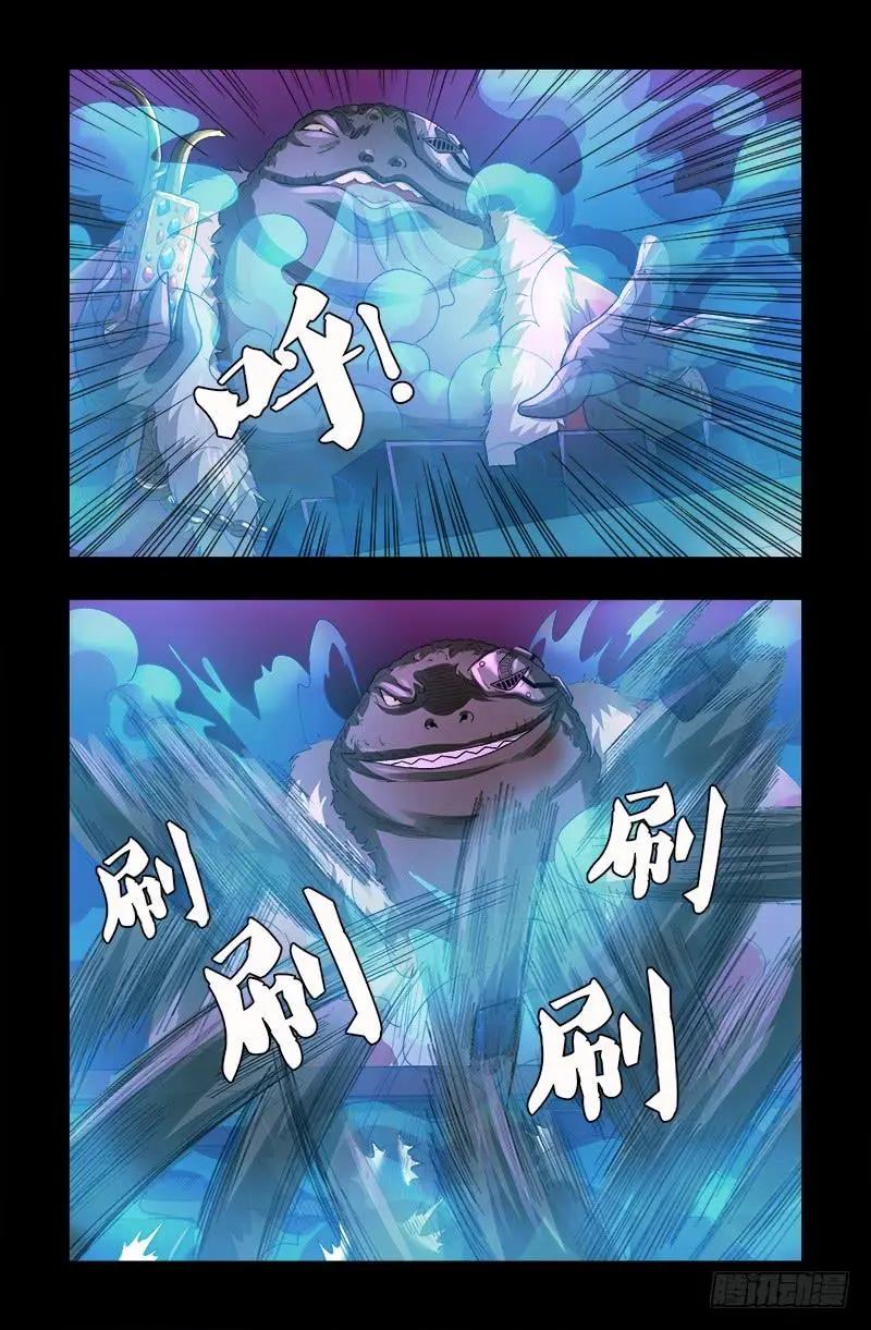 🍚血魔人 第613话 斗阵牌 第8页