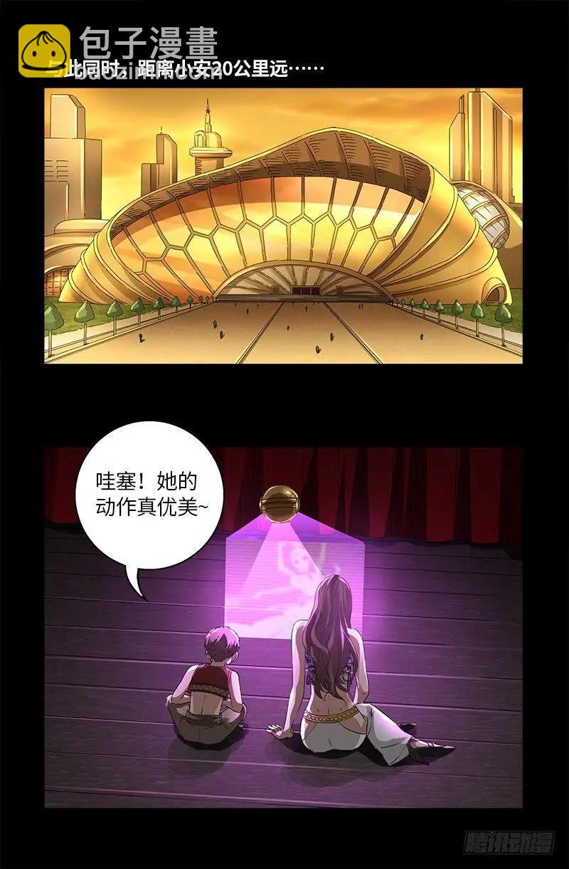 🍚血魔人 第615话 舞者千手 第11页