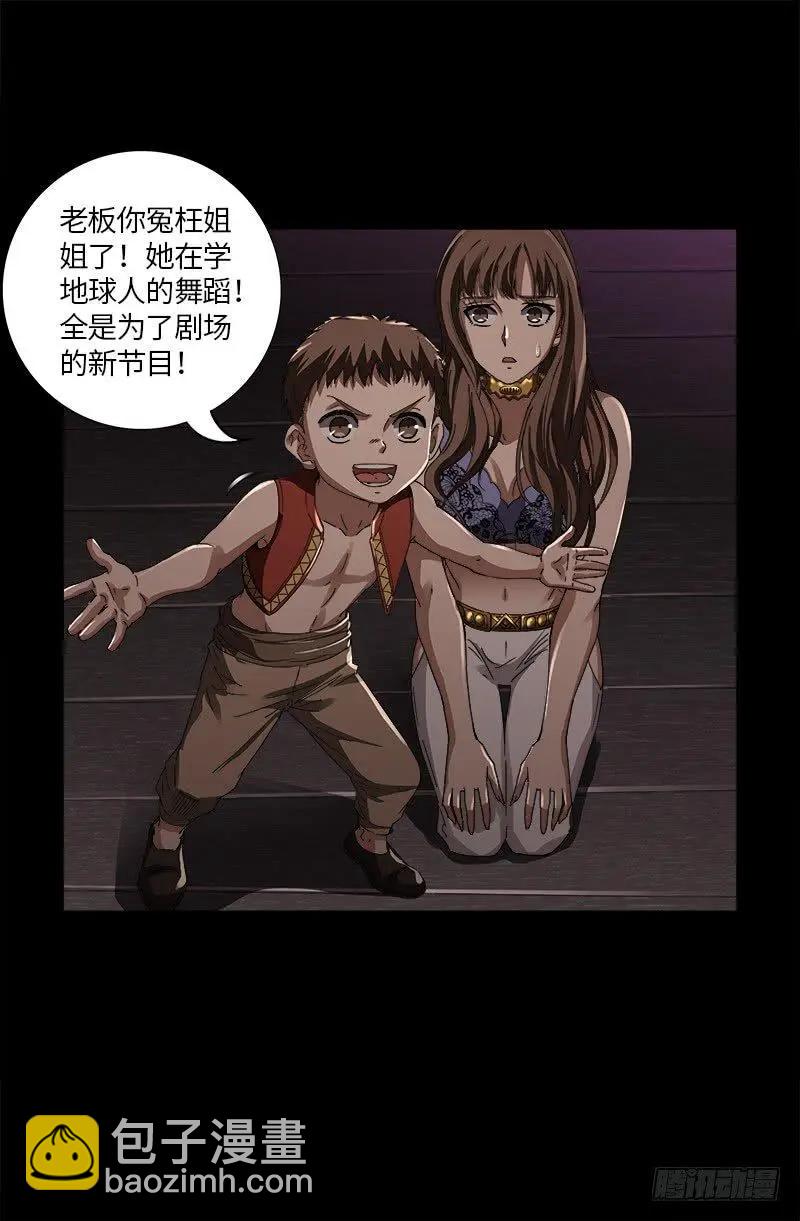 🍚血魔人 第615话 舞者千手 第15页