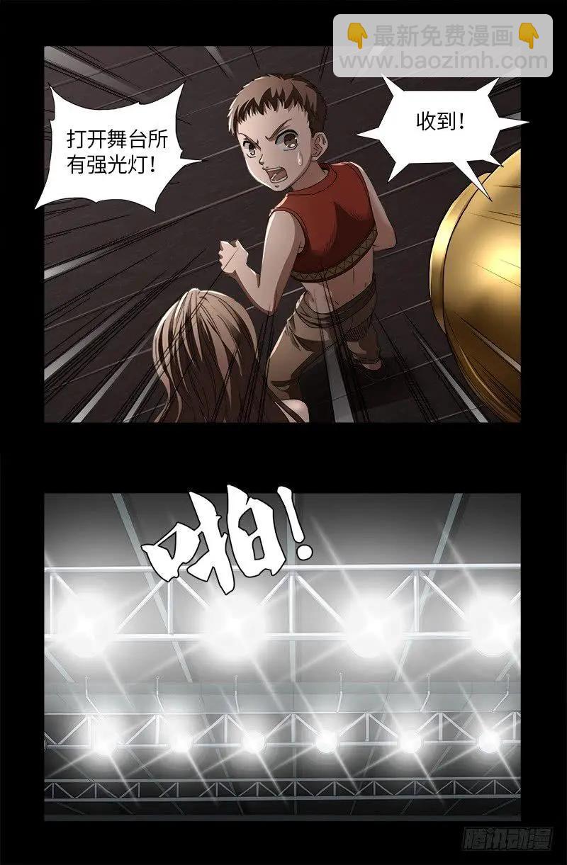 🍚血魔人 第615话 舞者千手 第17页
