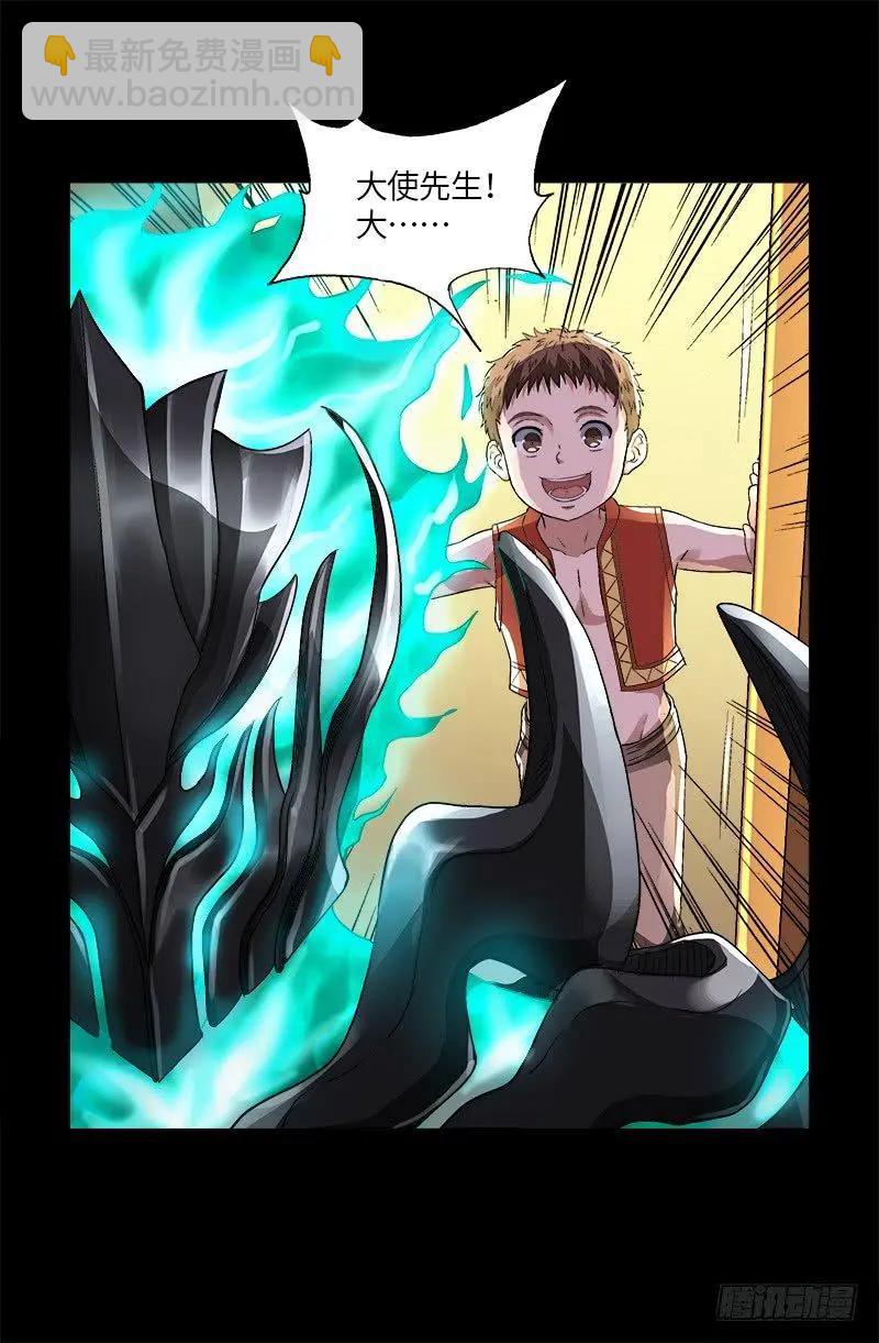 🍚血魔人 第617话 赤鸟 第18页