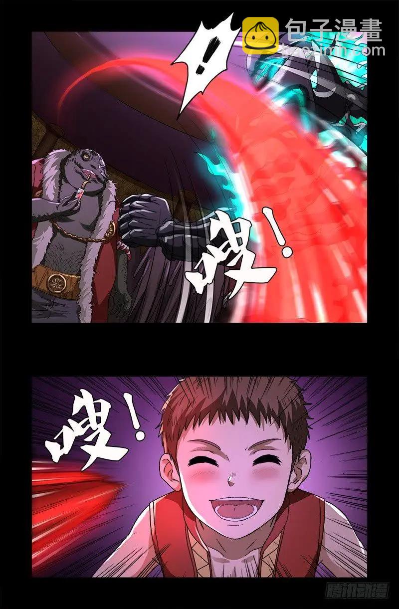 🍚血魔人 第617话 赤鸟 第19页