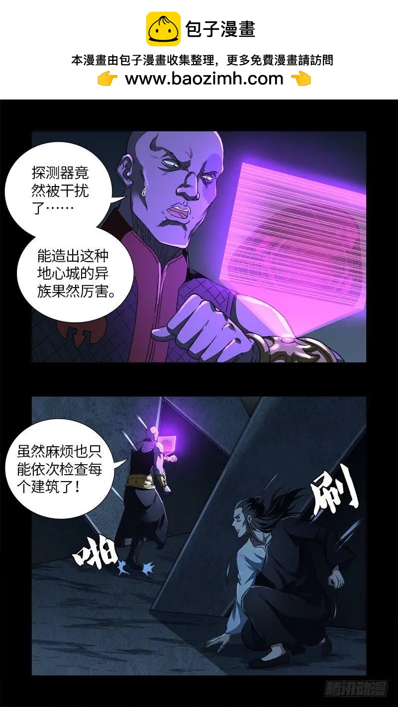 🍚血魔人 第617话 赤鸟 第2页