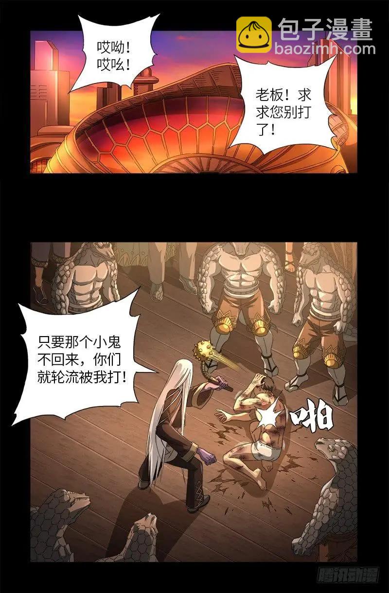 🍚血魔人 第620话 攻打圣星 第18页