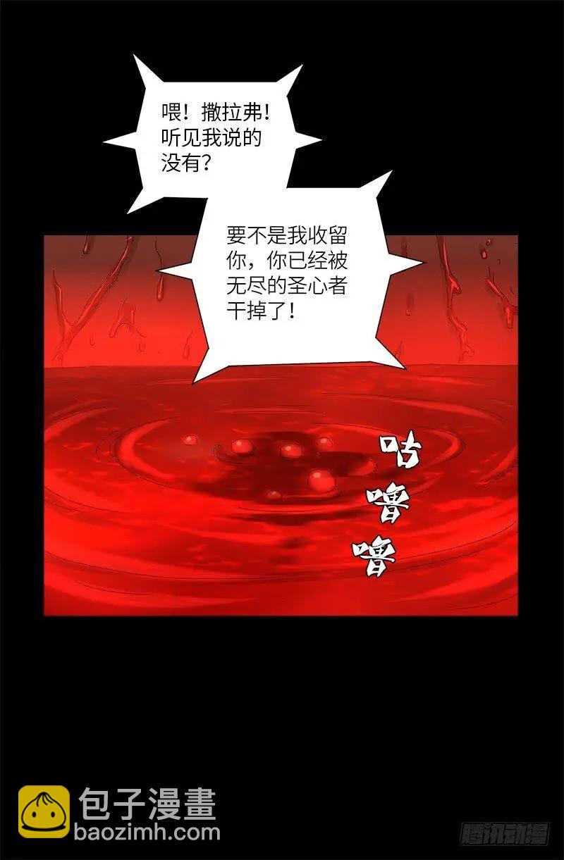 🍚血魔人 第620话 攻打圣星 第5页