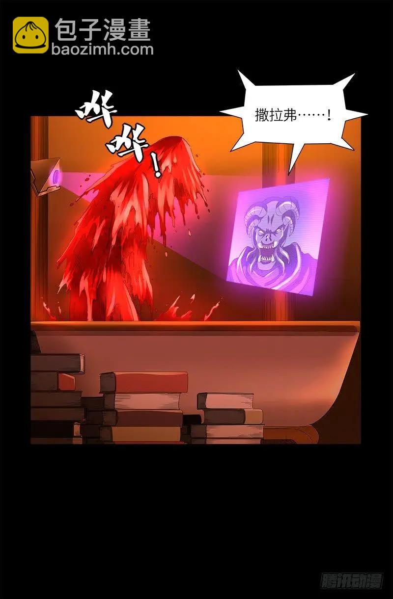 🍚血魔人 第620话 攻打圣星 第8页