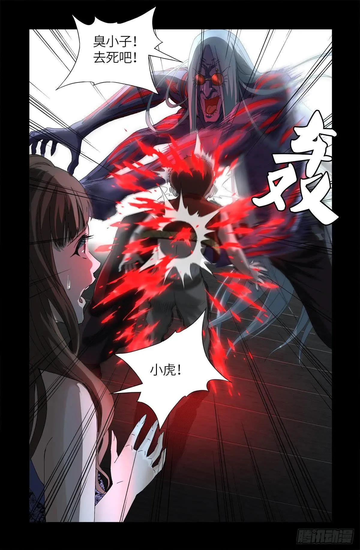 🍚血魔人 第622话 正义的小拳拳 第1页