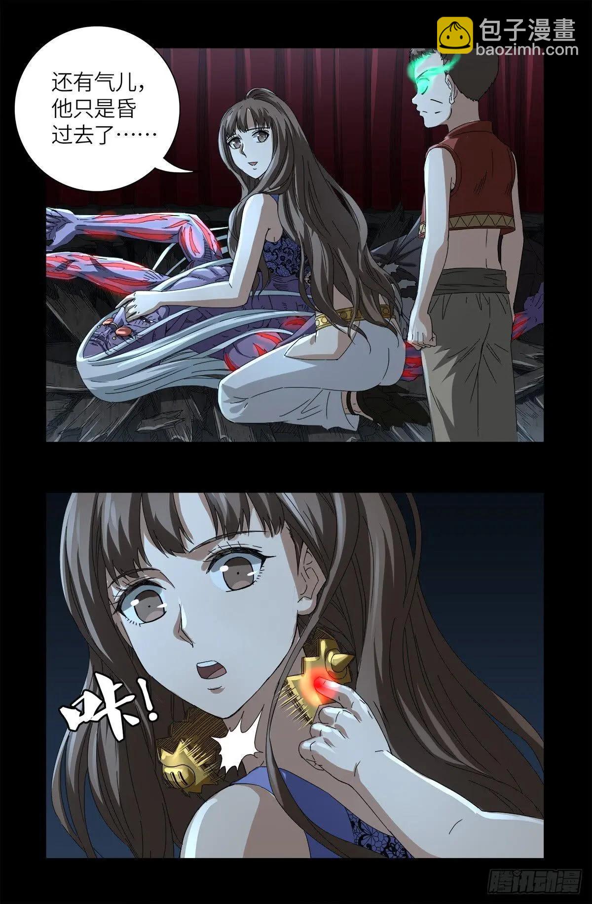 🍚血魔人 第622话 正义的小拳拳 第15页
