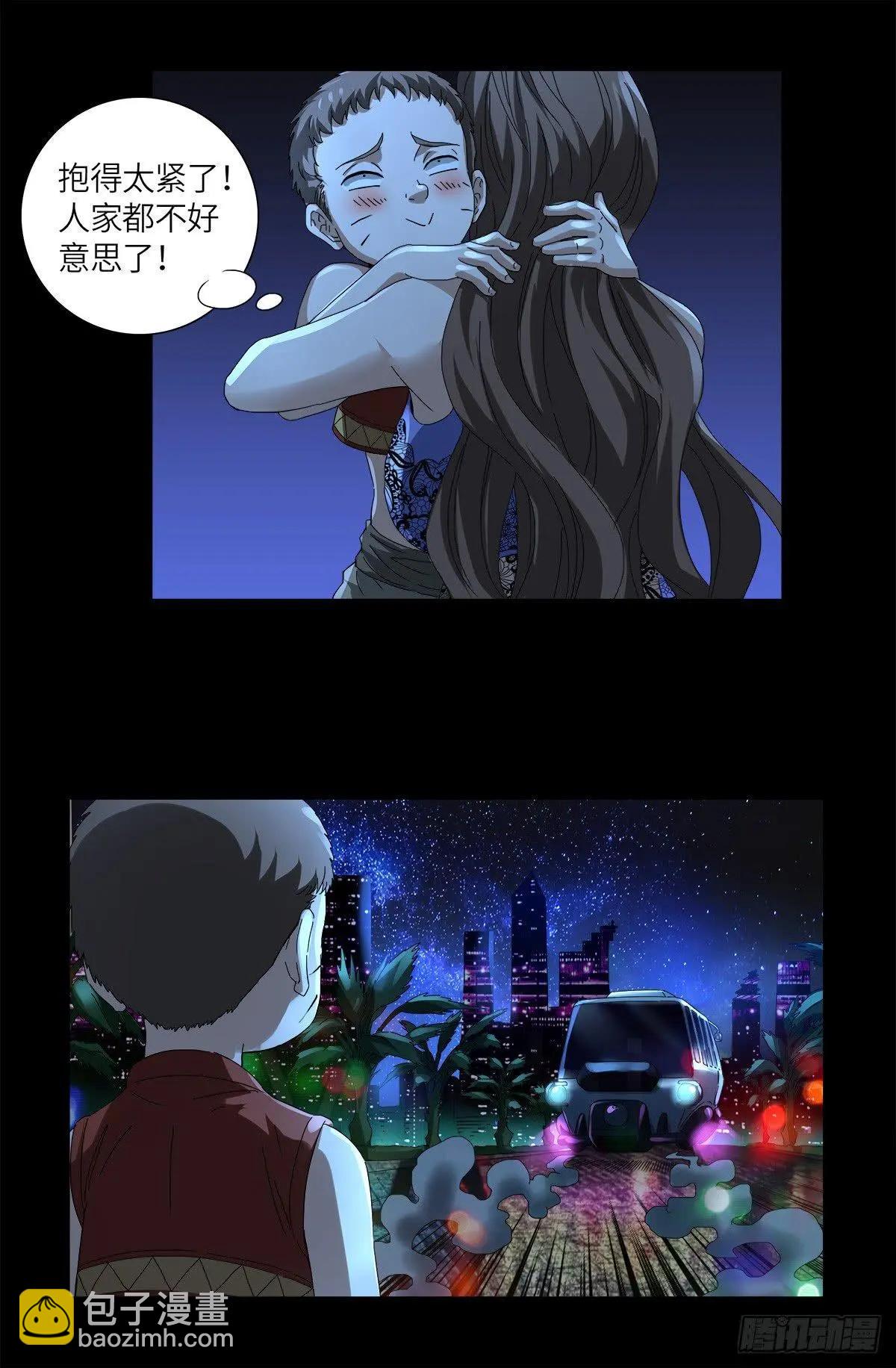 🍚血魔人 第622话 正义的小拳拳 第20页