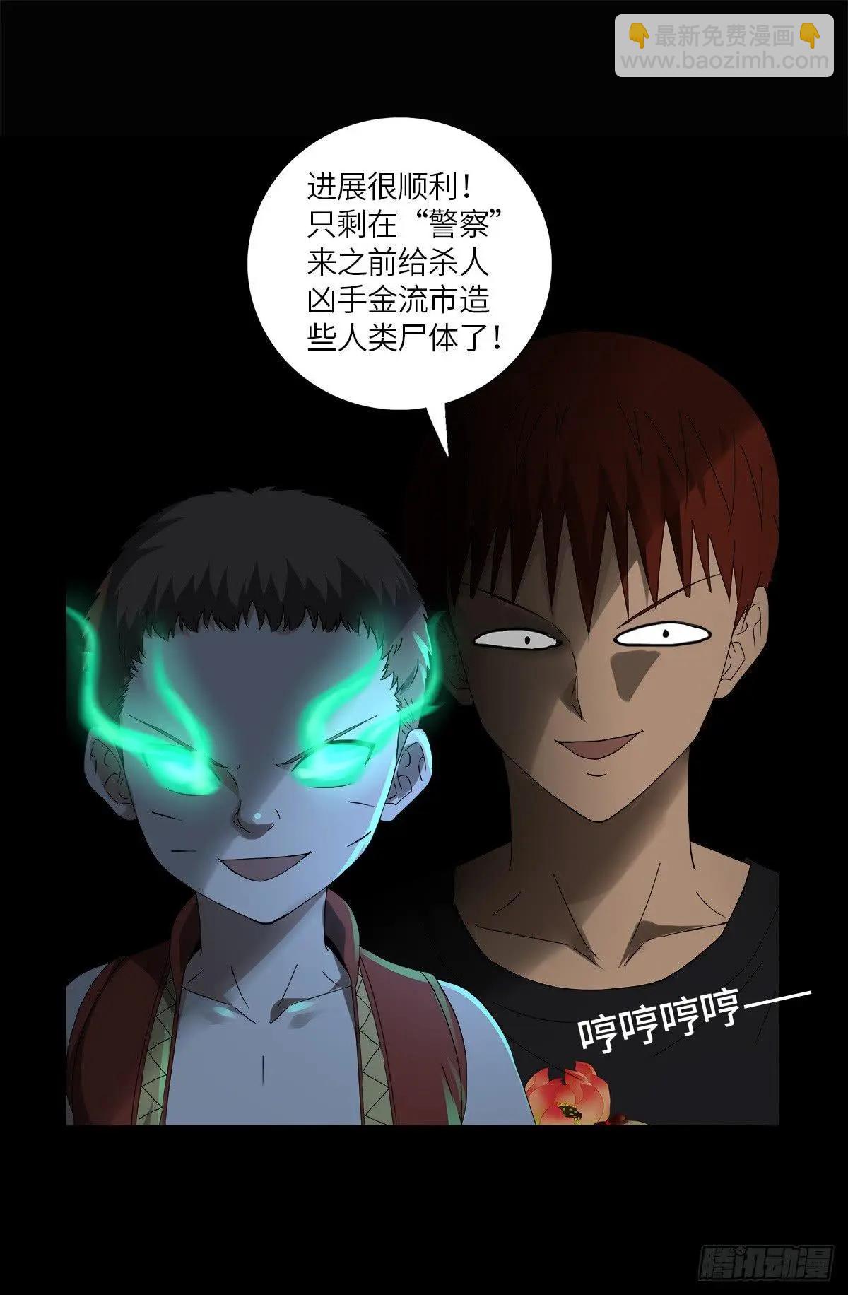 🍚血魔人 第622话 正义的小拳拳 第21页