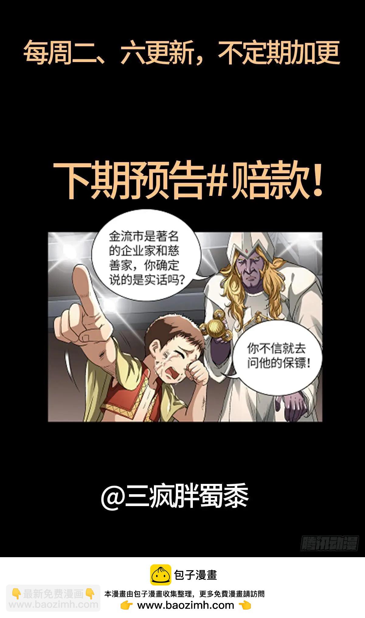 🍚血魔人 第622话 正义的小拳拳 第22页