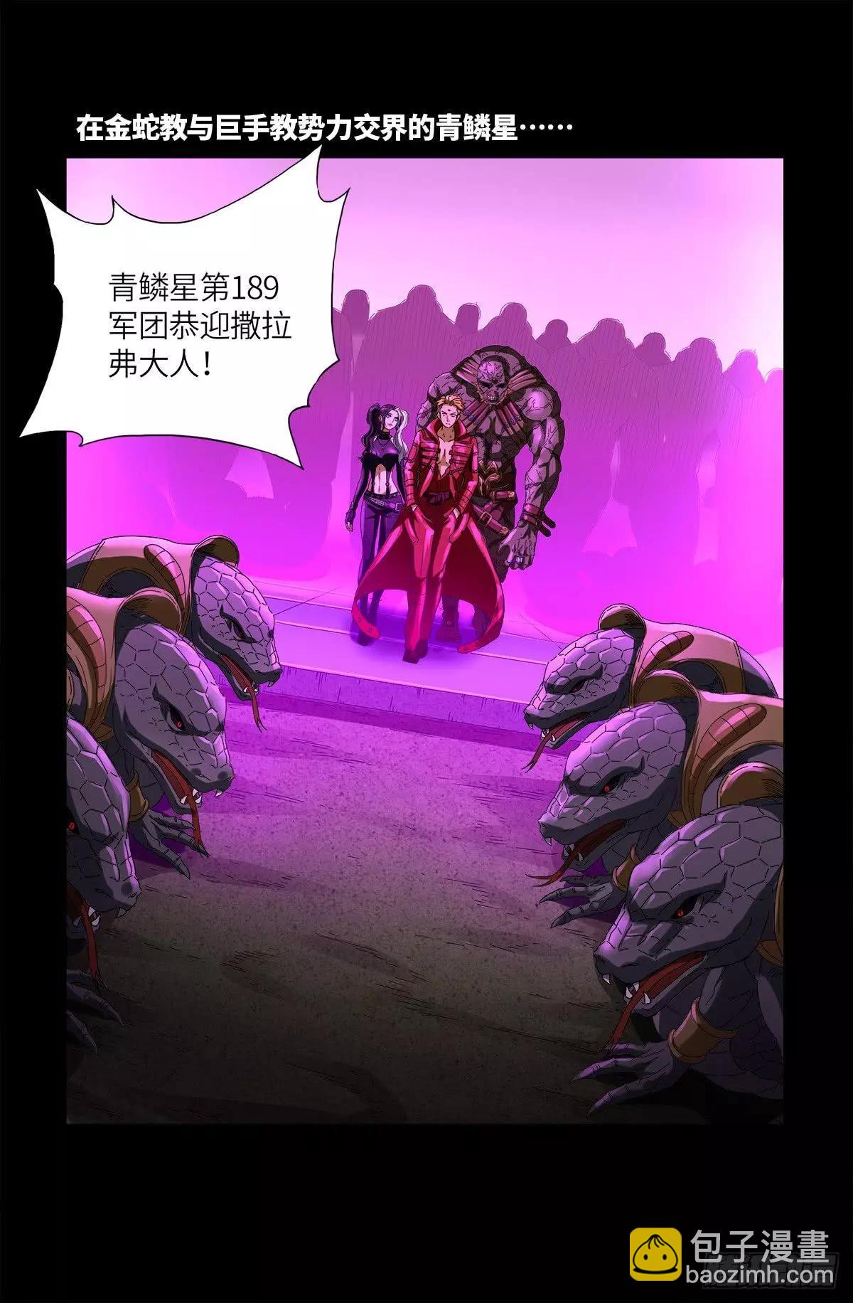 🍚血魔人 第624话 异种相克 第19页
