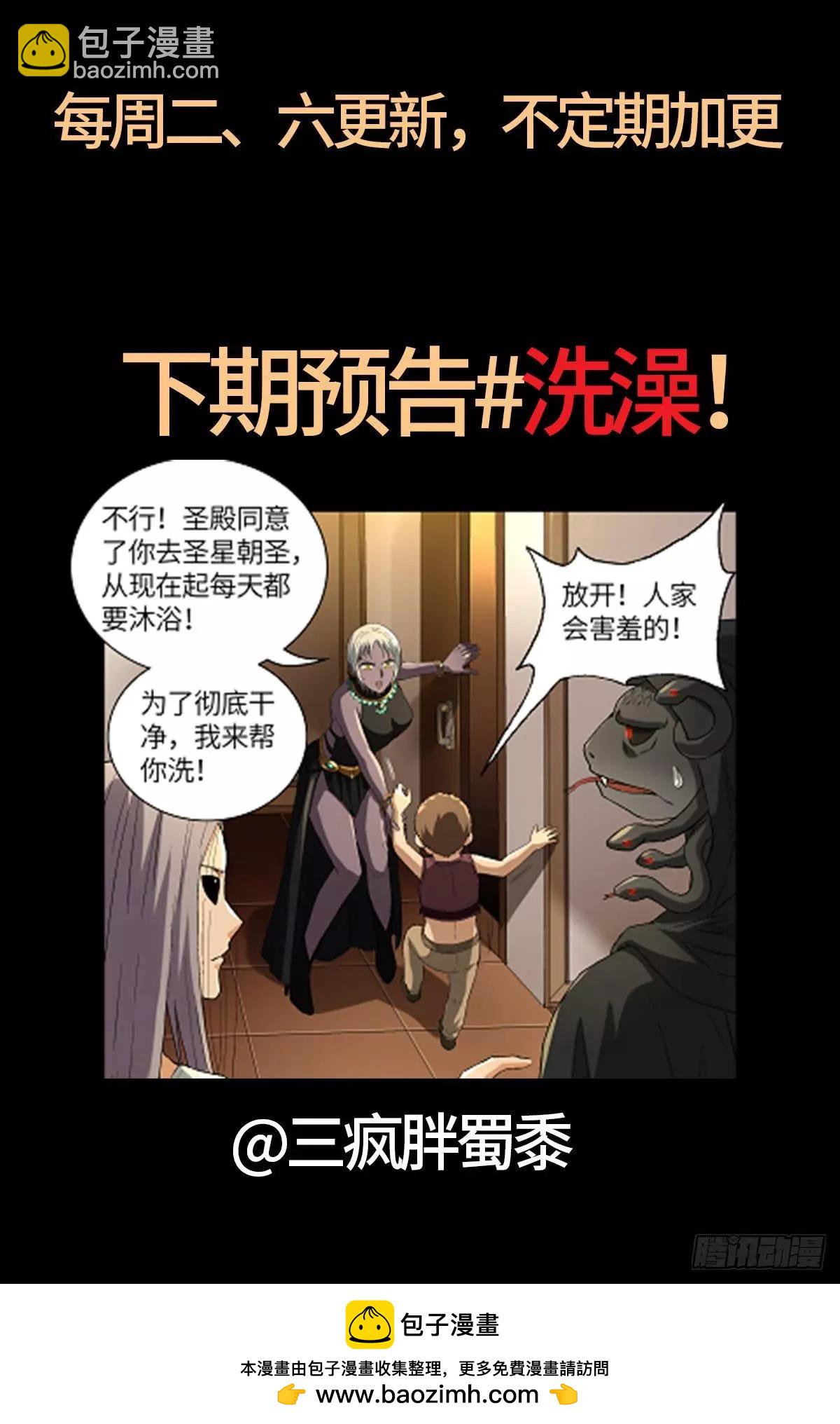 🍚血魔人 第624话 异种相克 第20页